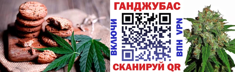 Canna-Cookies конопля  Мичуринск 