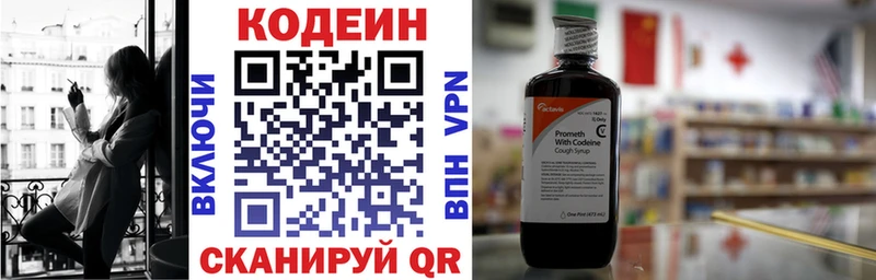 Кодеиновый сироп Lean Purple Drank  купить  цена  Мичуринск 