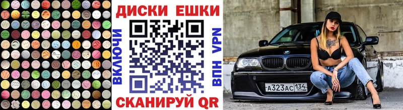 ЭКСТАЗИ MDMA Мичуринск