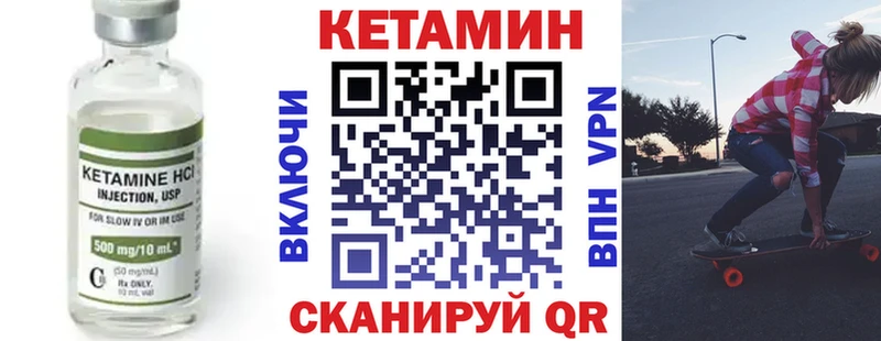 Кетамин VHQ Мичуринск